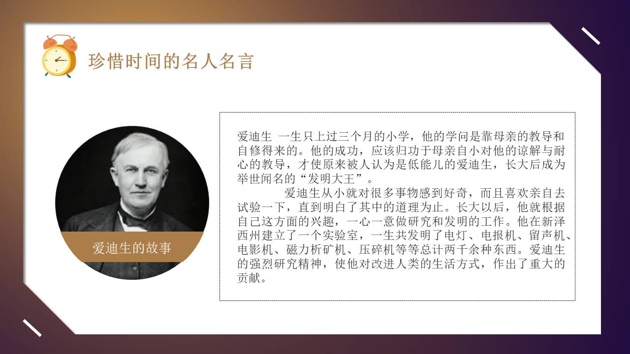 主题班会 (6).pptx